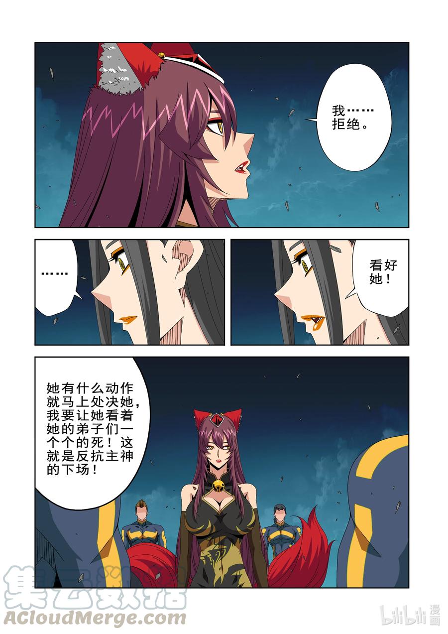 战国武校韩漫全集-271 神意觉醒者无删减无遮挡章节图片 