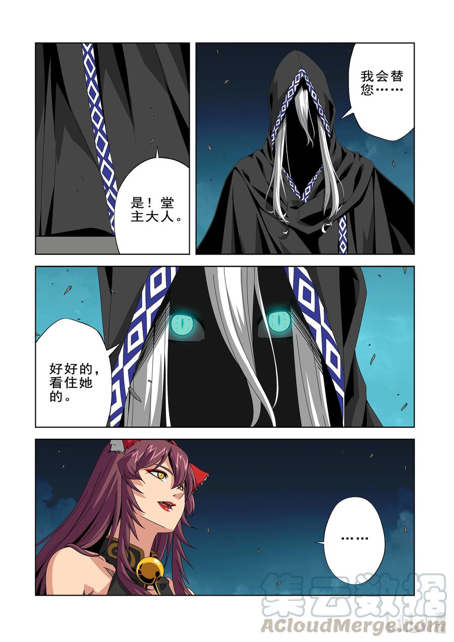 战国武校韩漫全集-271 神意觉醒者无删减无遮挡章节图片 
