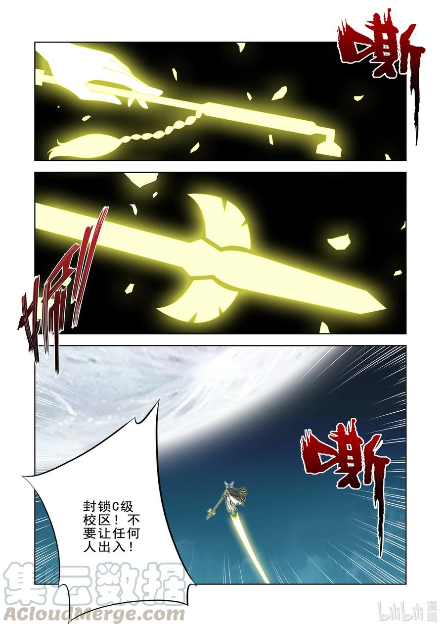 战国武校韩漫全集-271 神意觉醒者无删减无遮挡章节图片 