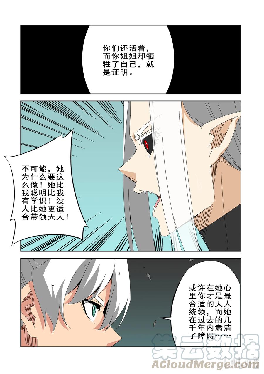 战国武校韩漫全集-271 神意觉醒者无删减无遮挡章节图片 