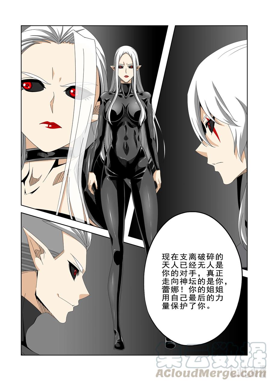 战国武校韩漫全集-271 神意觉醒者无删减无遮挡章节图片 