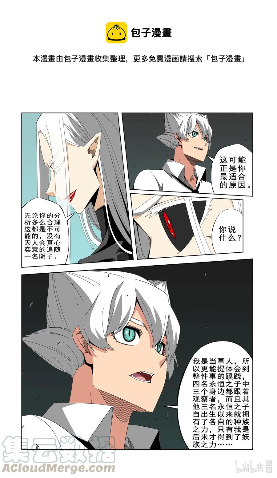 战国武校韩漫全集-271 神意觉醒者无删减无遮挡章节图片 