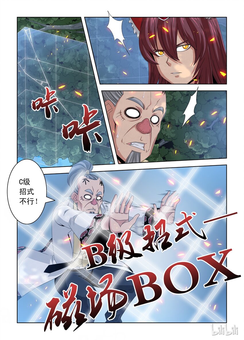 战国武校韩漫全集-29 晋级赛九无删减无遮挡章节图片 