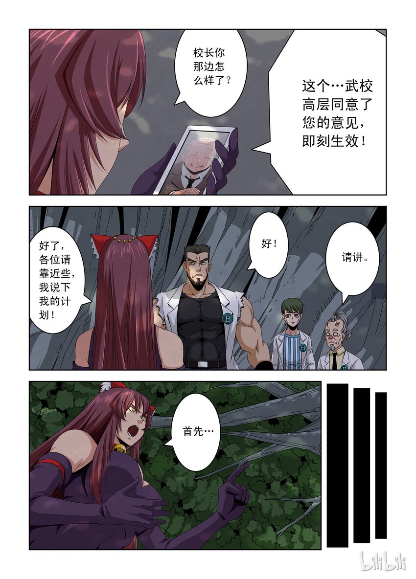 战国武校韩漫全集-29 晋级赛九无删减无遮挡章节图片 