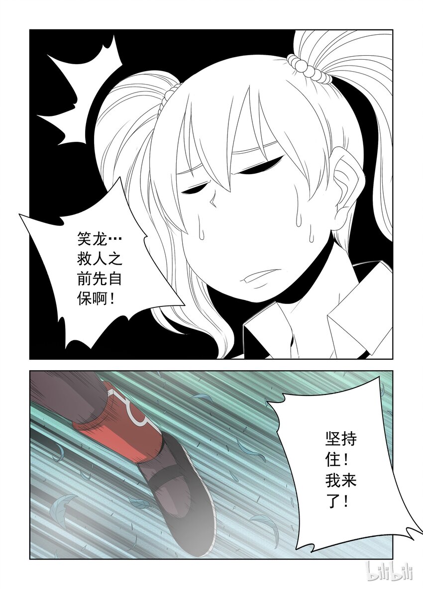 战国武校韩漫全集-31 巨爪无删减无遮挡章节图片 
