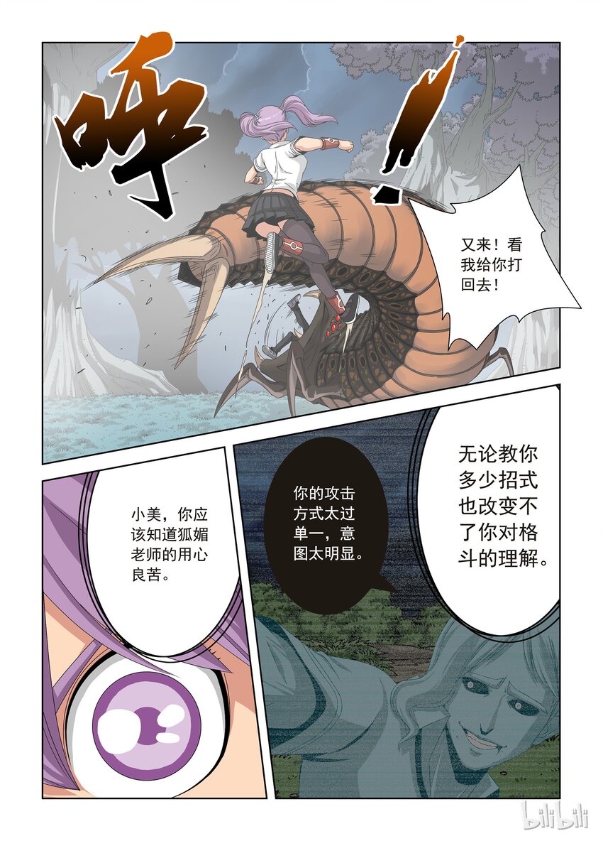 战国武校韩漫全集-31 巨爪无删减无遮挡章节图片 