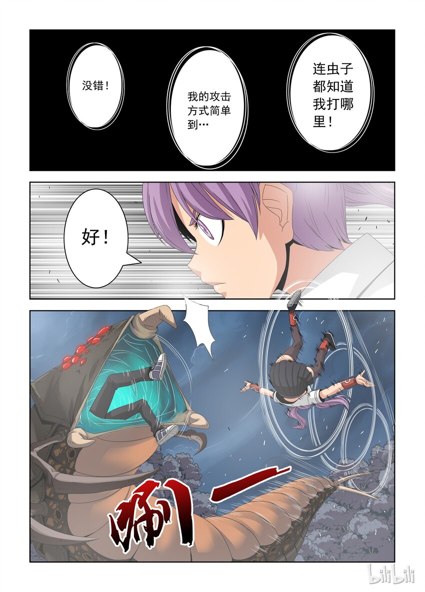 战国武校韩漫全集-31 巨爪无删减无遮挡章节图片 