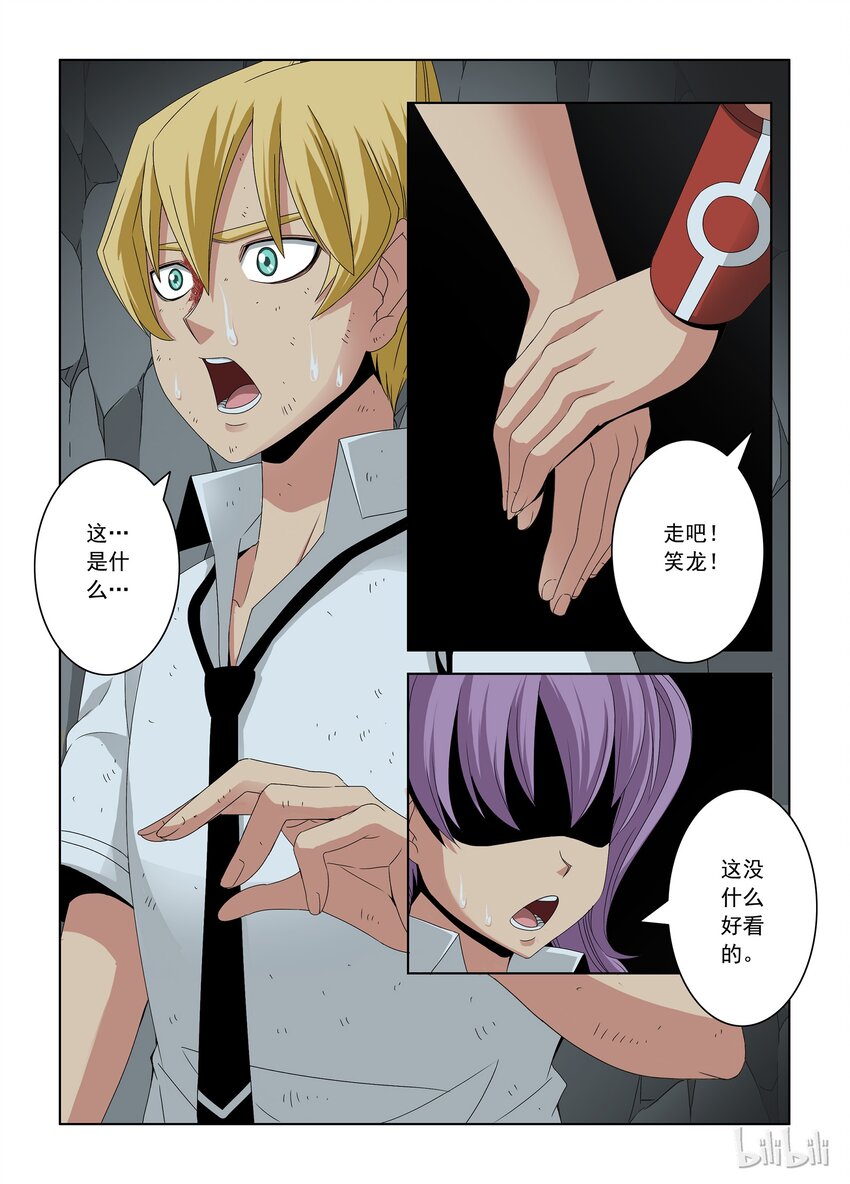 战国武校韩漫全集-33 恶魔无删减无遮挡章节图片 