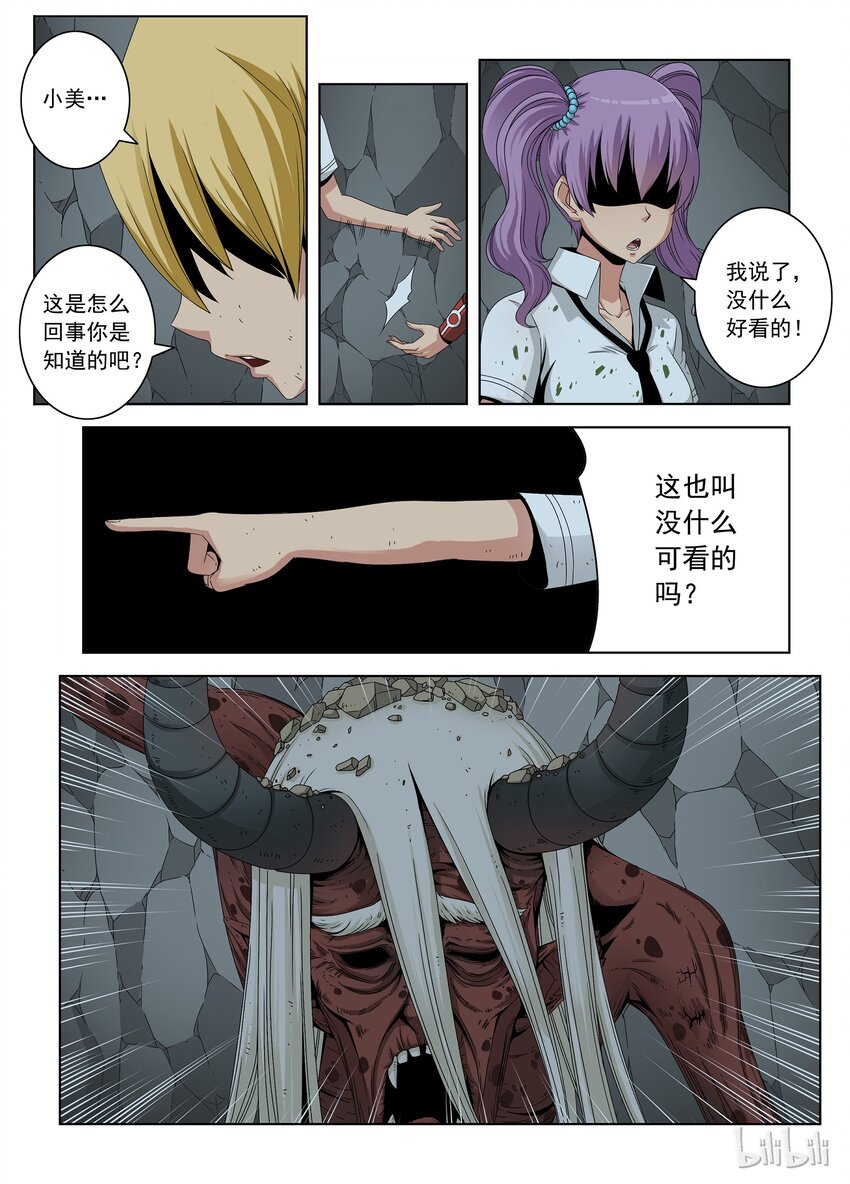 战国武校韩漫全集-33 恶魔无删减无遮挡章节图片 
