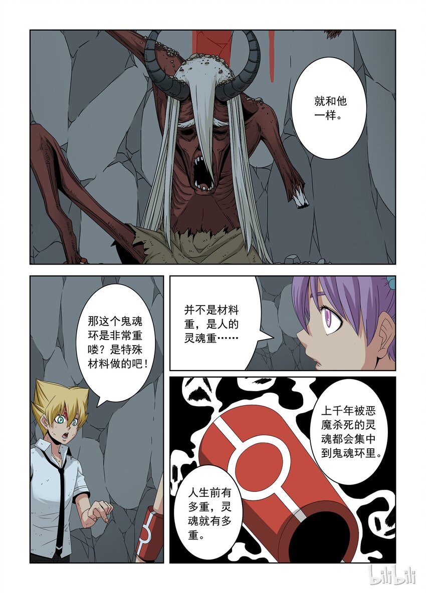 战国武校韩漫全集-33 恶魔无删减无遮挡章节图片 