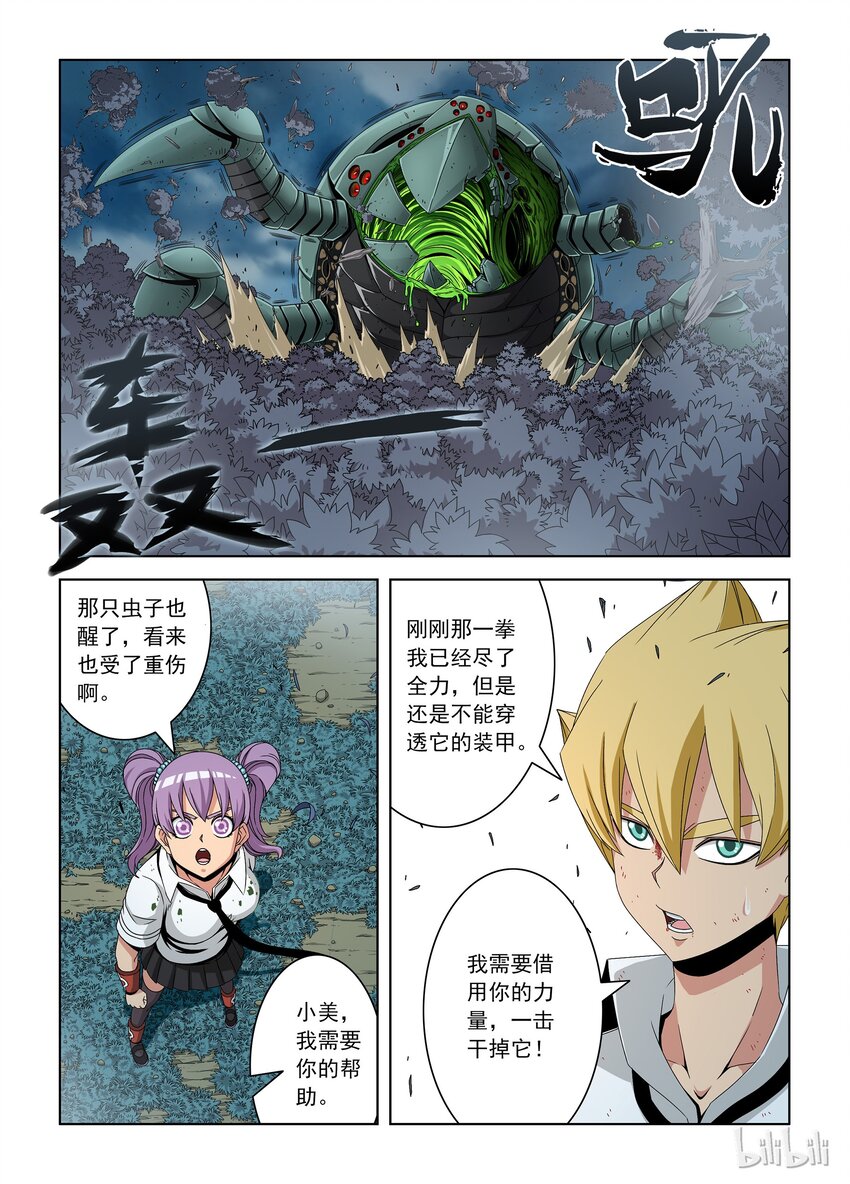 战国武校韩漫全集-35 尝尝这个！无删减无遮挡章节图片 