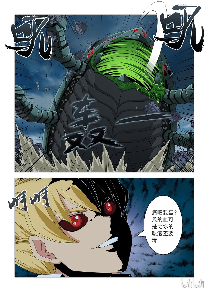 战国武校韩漫全集-35 尝尝这个！无删减无遮挡章节图片 