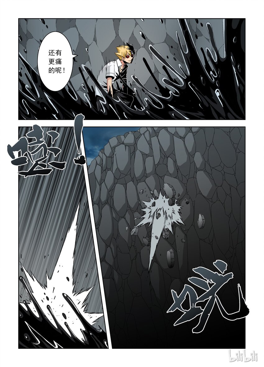 战国武校韩漫全集-35 尝尝这个！无删减无遮挡章节图片 