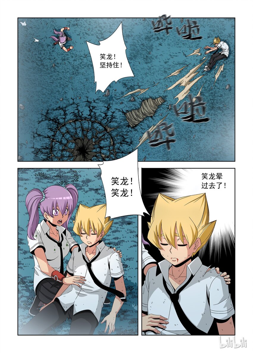 战国武校韩漫全集-35 尝尝这个！无删减无遮挡章节图片 