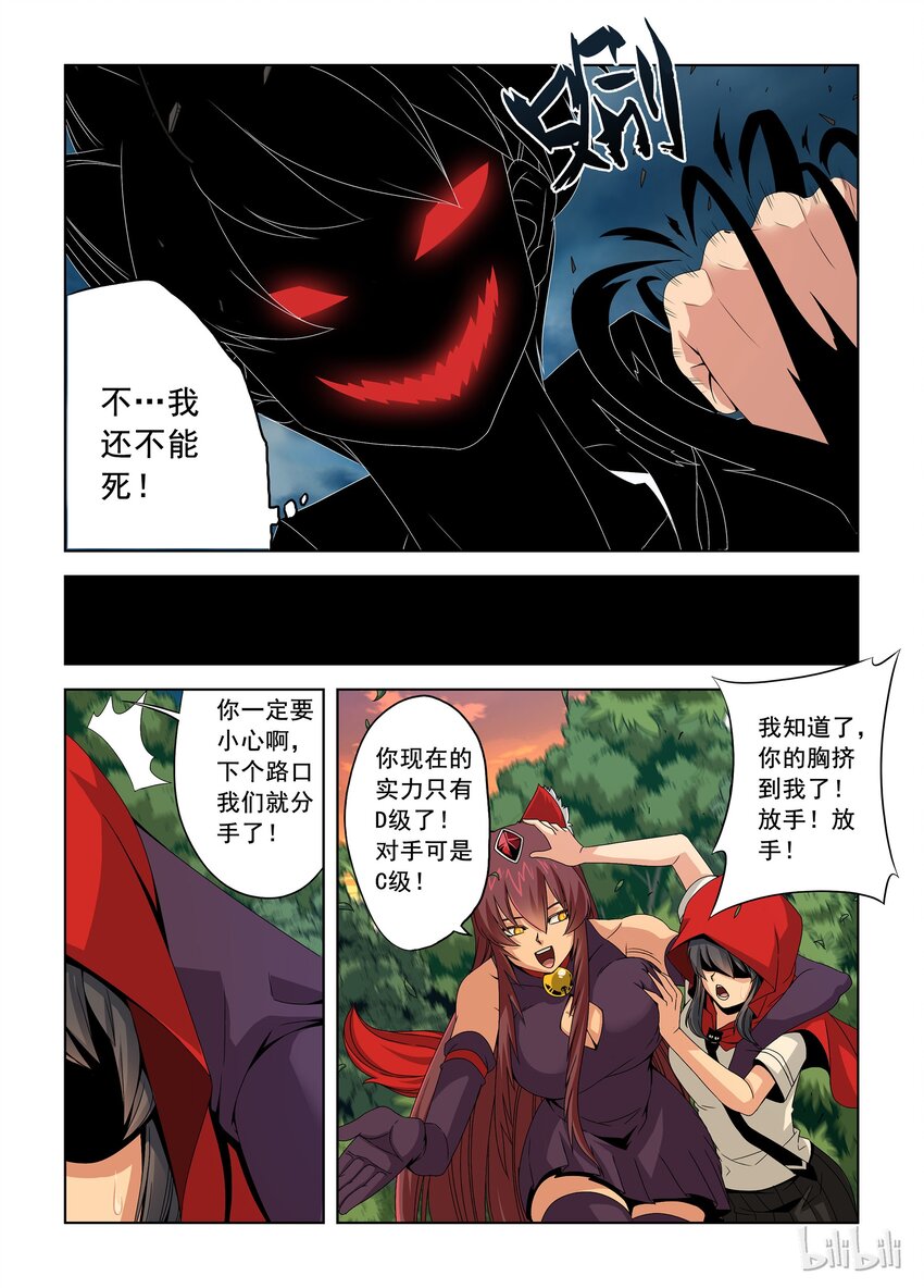 战国武校韩漫全集-36 突破无删减无遮挡章节图片 