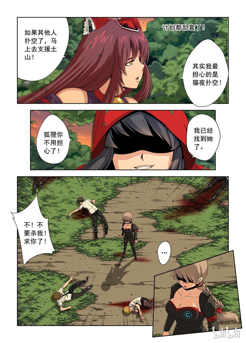 战国武校韩漫全集-36 突破无删减无遮挡章节图片 