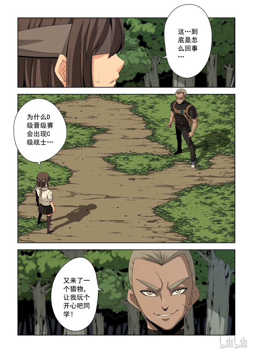 战国武校韩漫全集-36 突破无删减无遮挡章节图片 