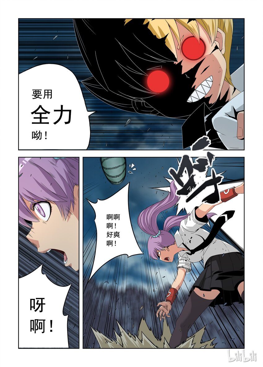 战国武校韩漫全集-36 突破无删减无遮挡章节图片 