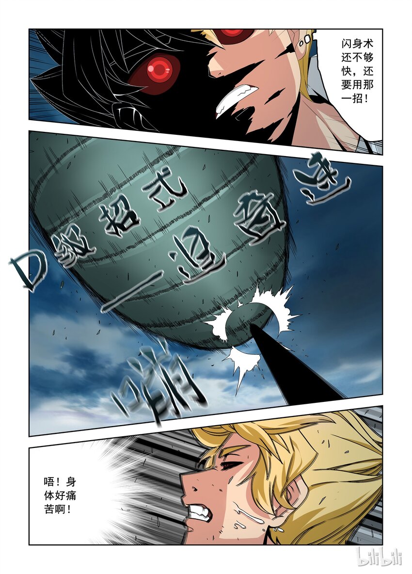 战国武校韩漫全集-36 突破无删减无遮挡章节图片 