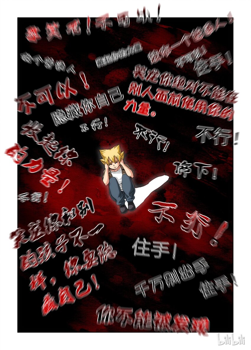 战国武校韩漫全集-36 突破无删减无遮挡章节图片 