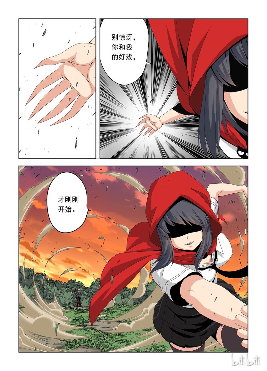 战国武校韩漫全集-37 暗杀者无删减无遮挡章节图片 