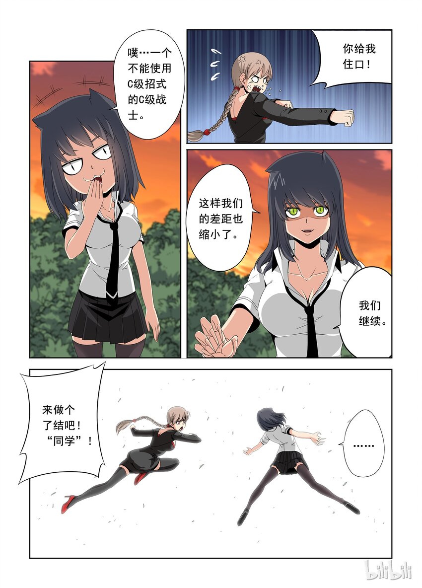 战国武校韩漫全集-37 暗杀者无删减无遮挡章节图片 