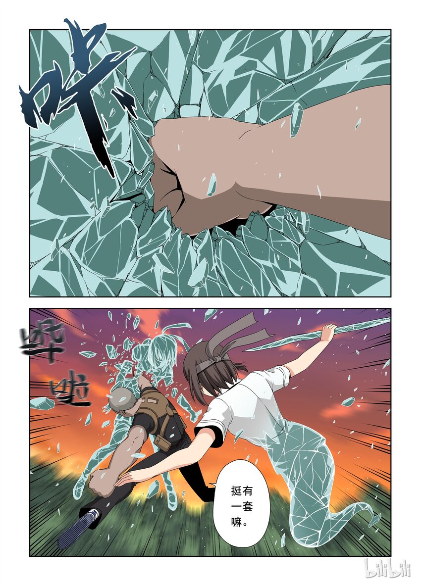 战国武校韩漫全集-37 暗杀者无删减无遮挡章节图片 