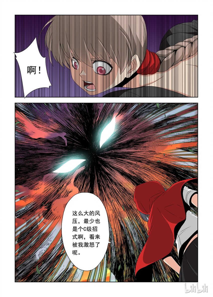 战国武校韩漫全集-37 暗杀者无删减无遮挡章节图片 