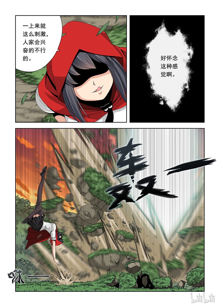 战国武校韩漫全集-37 暗杀者无删减无遮挡章节图片 