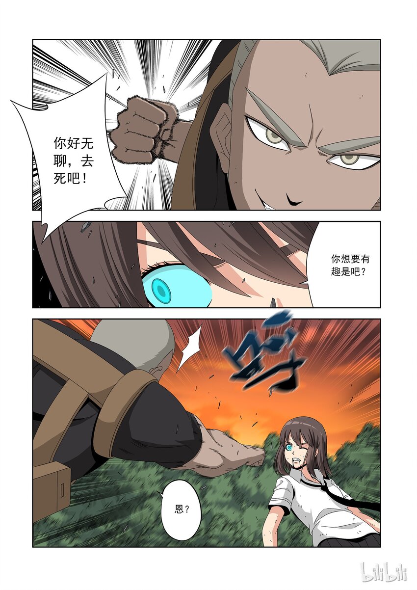 战国武校韩漫全集-38 冰之魄无删减无遮挡章节图片 