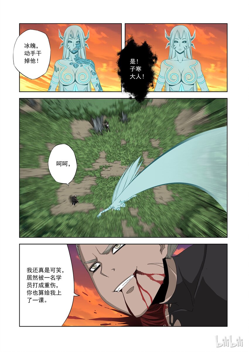 战国武校韩漫全集-38 冰之魄无删减无遮挡章节图片 