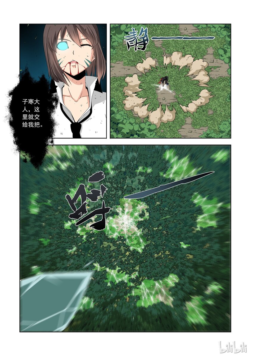 战国武校韩漫全集-38 冰之魄无删减无遮挡章节图片 