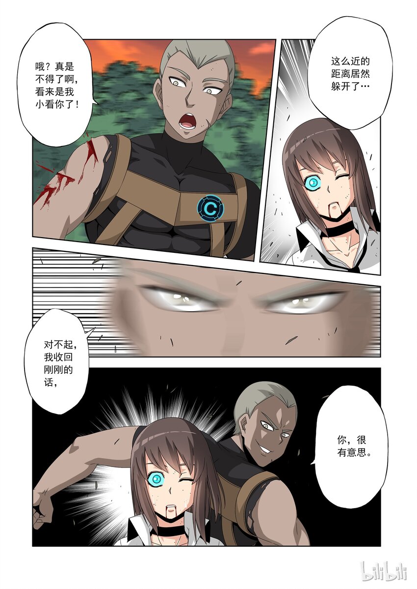 战国武校韩漫全集-38 冰之魄无删减无遮挡章节图片 