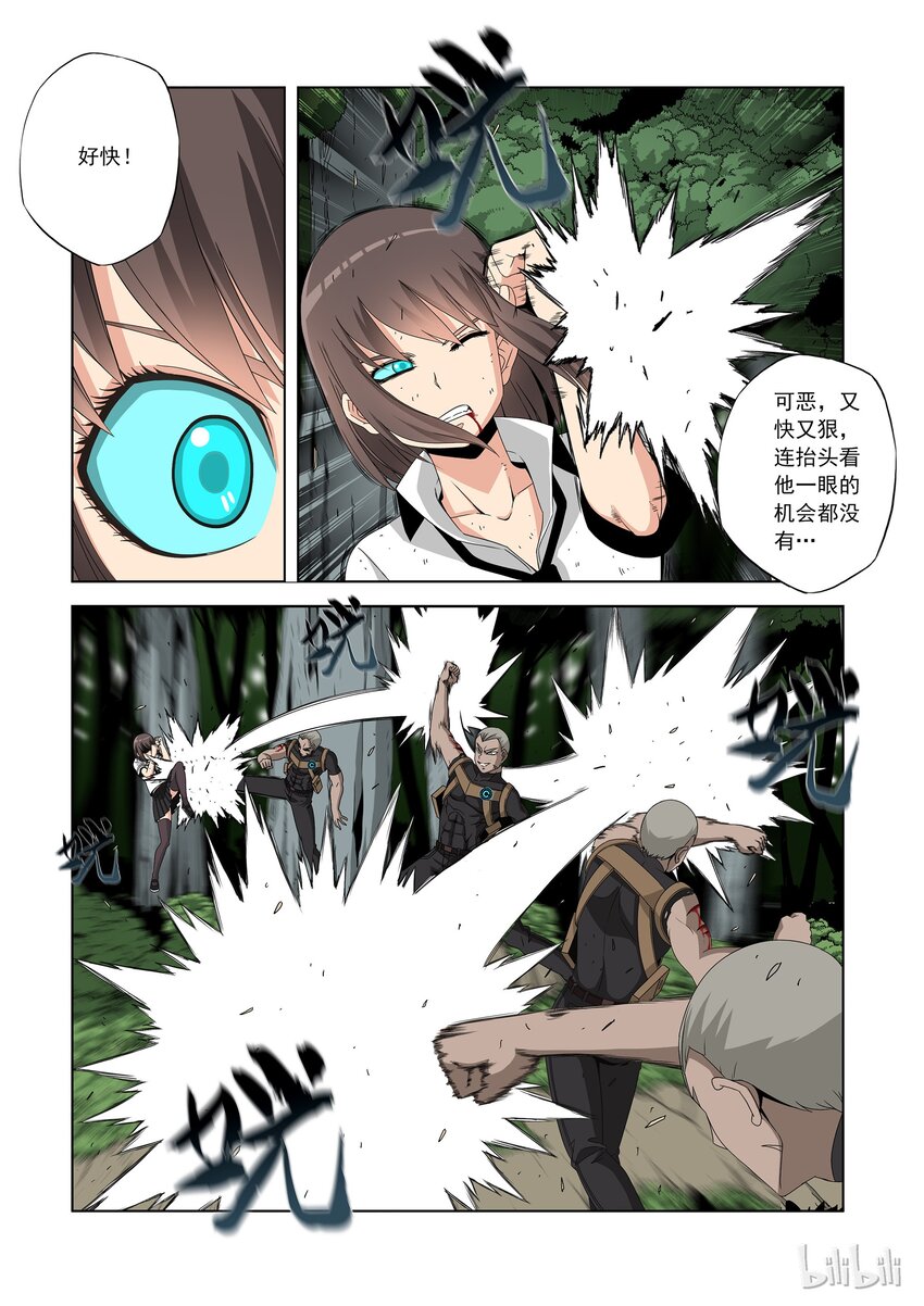 战国武校韩漫全集-38 冰之魄无删减无遮挡章节图片 