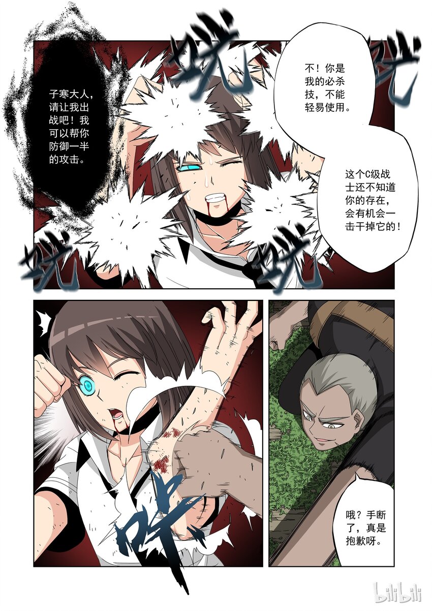 战国武校韩漫全集-38 冰之魄无删减无遮挡章节图片 