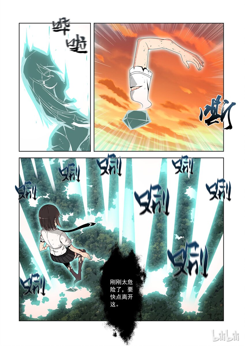 战国武校韩漫全集-39 切割无删减无遮挡章节图片 