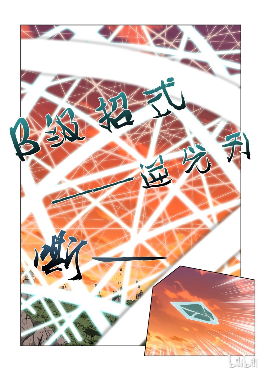 战国武校韩漫全集-39 切割无删减无遮挡章节图片 