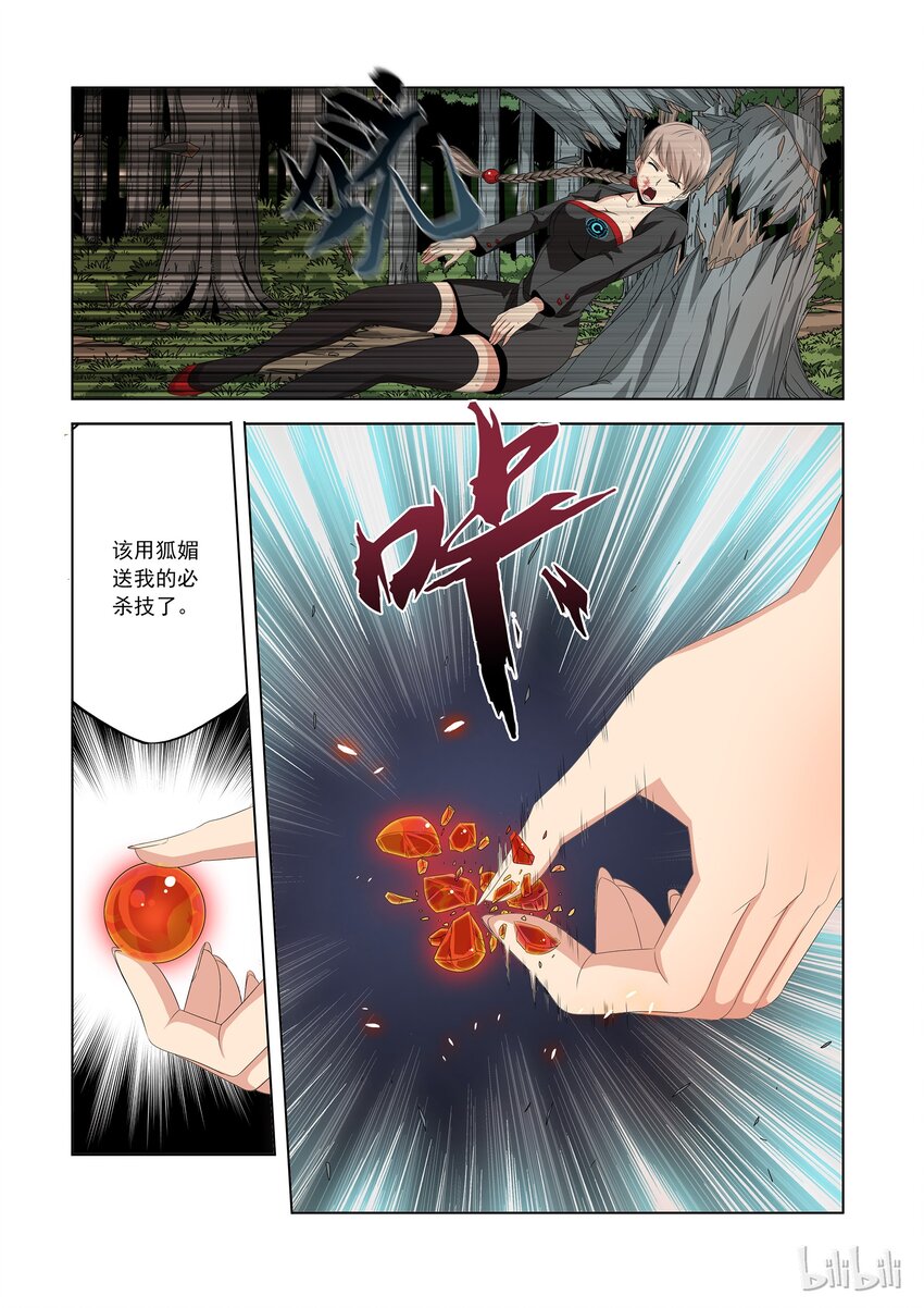 战国武校韩漫全集-40 疗伤无删减无遮挡章节图片 