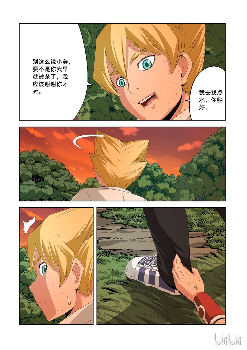战国武校韩漫全集-43 啵无删减无遮挡章节图片 