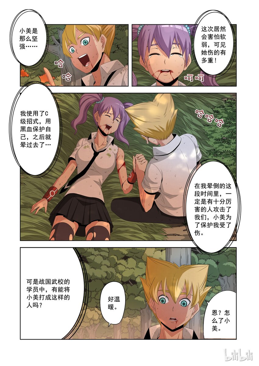 战国武校韩漫全集-43 啵无删减无遮挡章节图片 