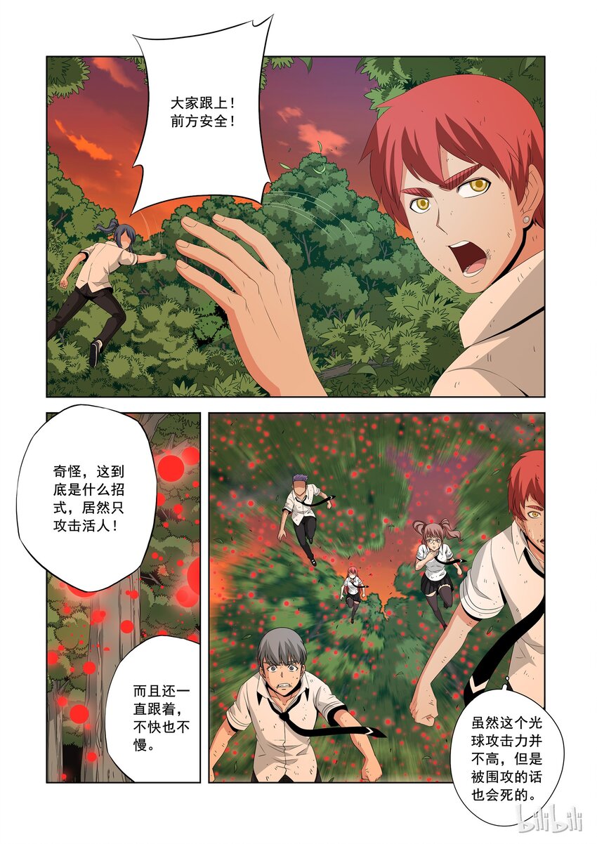 战国武校韩漫全集-43 啵无删减无遮挡章节图片 