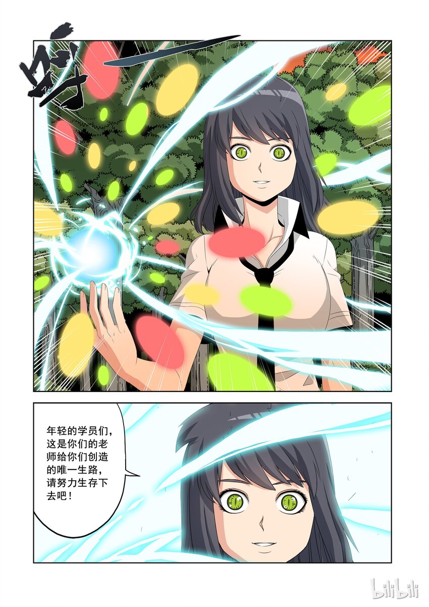 战国武校韩漫全集-43 啵无删减无遮挡章节图片 