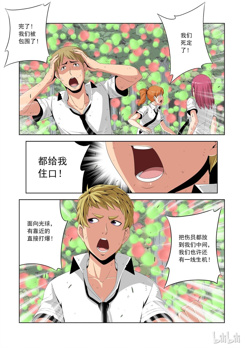 战国武校韩漫全集-45 白痴的营救计划无删减无遮挡章节图片 
