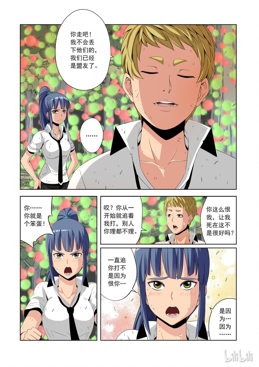 战国武校韩漫全集-45 白痴的营救计划无删减无遮挡章节图片 