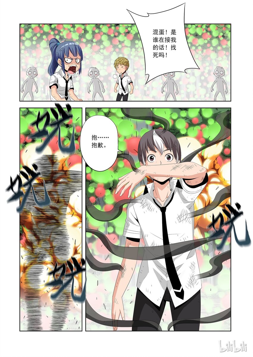 战国武校韩漫全集-45 白痴的营救计划无删减无遮挡章节图片 