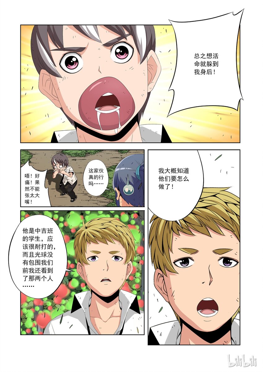 战国武校韩漫全集-45 白痴的营救计划无删减无遮挡章节图片 