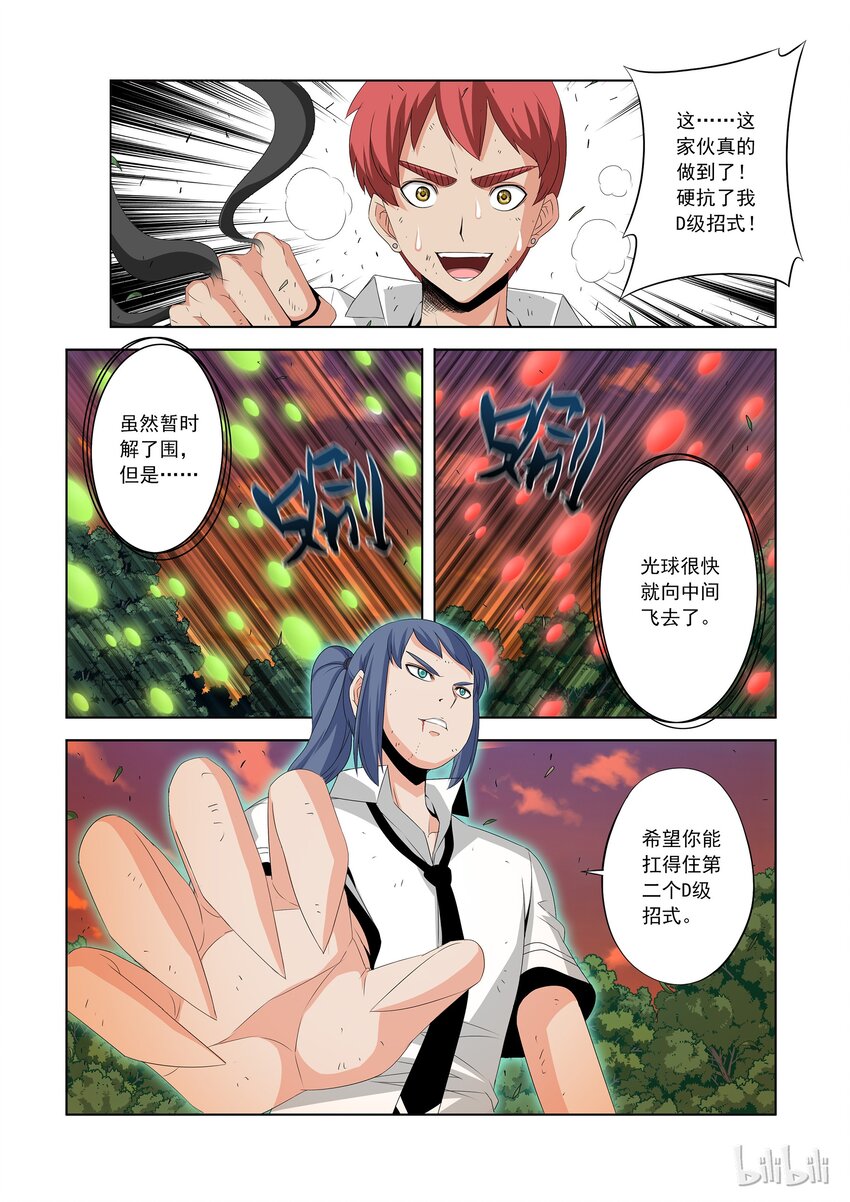 战国武校韩漫全集-46 肉盾无删减无遮挡章节图片 