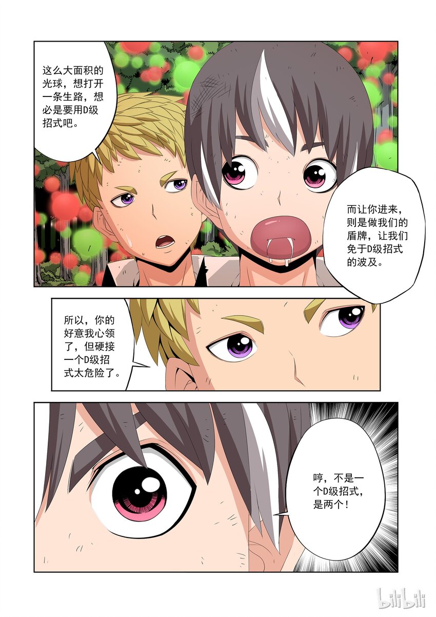 战国武校韩漫全集-46 肉盾无删减无遮挡章节图片 
