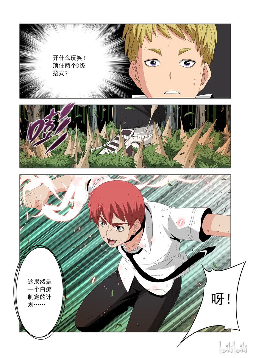 战国武校韩漫全集-46 肉盾无删减无遮挡章节图片 
