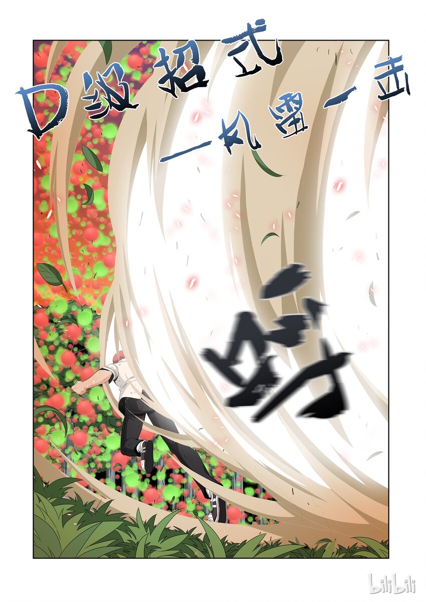 战国武校韩漫全集-46 肉盾无删减无遮挡章节图片 
